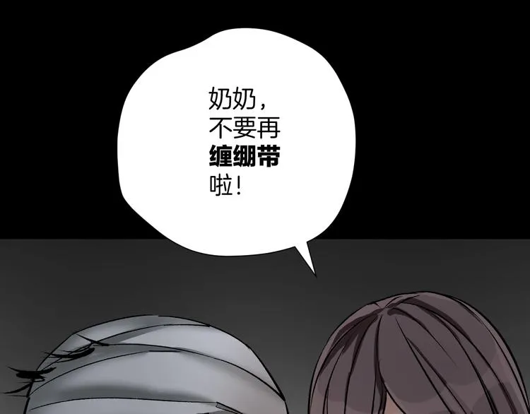 第21话 门后的邻居 第236页