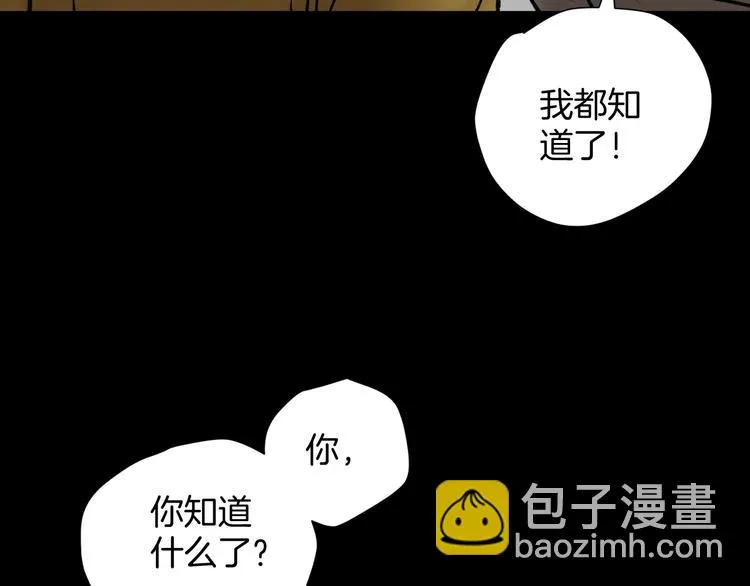 第21话 门后的邻居 第238页