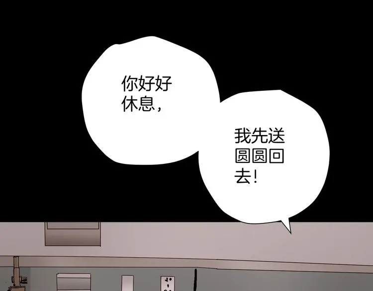第21话 门后的邻居 第241页