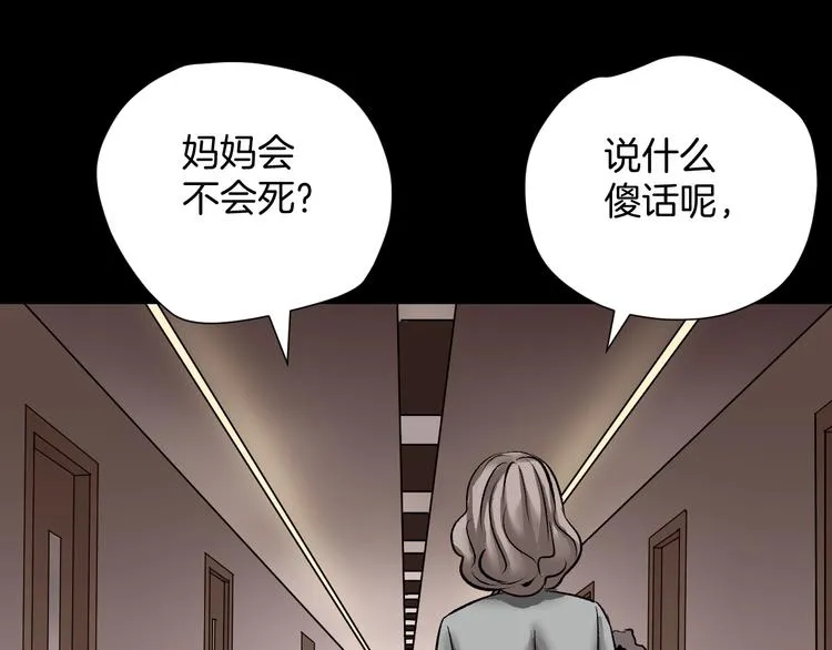 第21话 门后的邻居 第246页