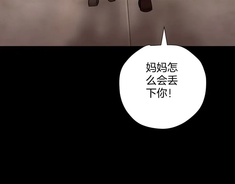 第21话 门后的邻居 第248页