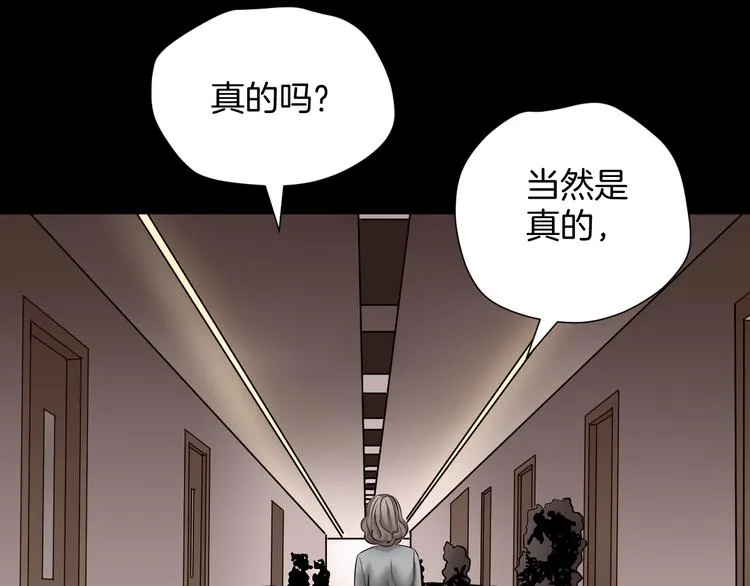 第21话 门后的邻居 第249页