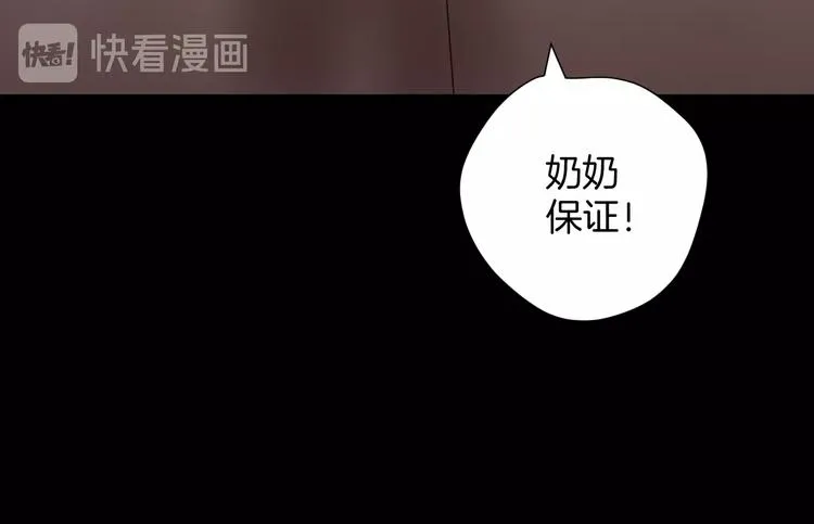 第21话 门后的邻居 第251页