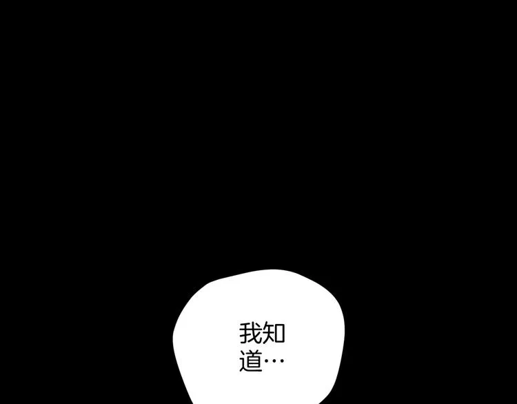 第21话 门后的邻居 第252页