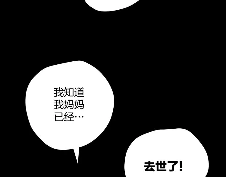 第21话 门后的邻居 第253页