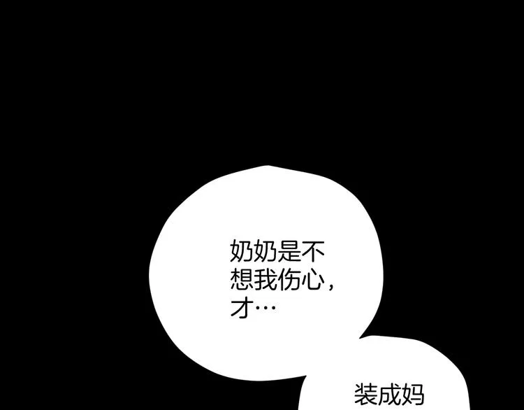 第21话 门后的邻居 第256页