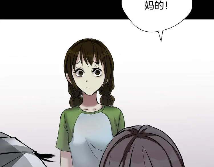 第21话 门后的邻居 第257页