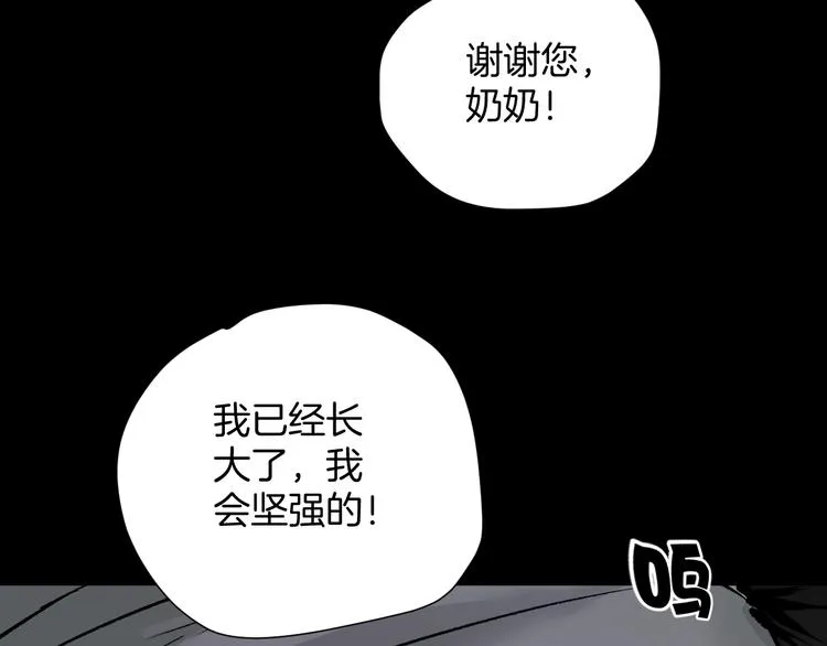 第21话 门后的邻居 第259页