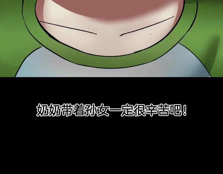 第21话 门后的邻居 第267页