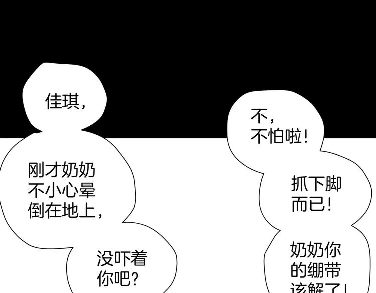 第21话 门后的邻居 第269页