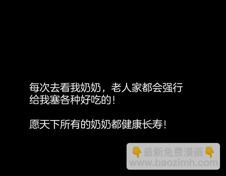 第21话 门后的邻居 第272页