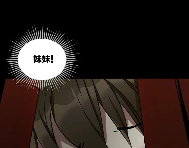 第22话 中秋节 第17页