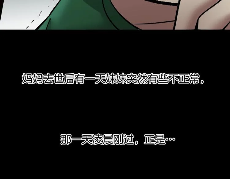 第22话 中秋节 第19页