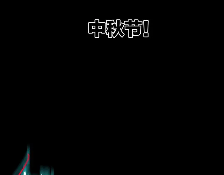 第22话 中秋节 第20页