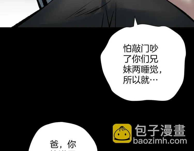 第22话 中秋节 第31页