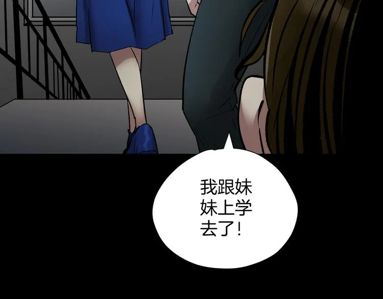 第22话 中秋节 第34页