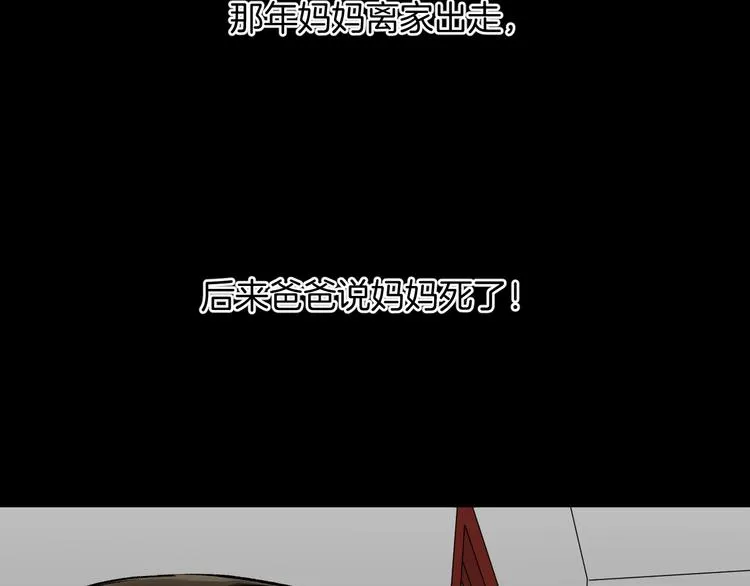 第22话 中秋节 第38页