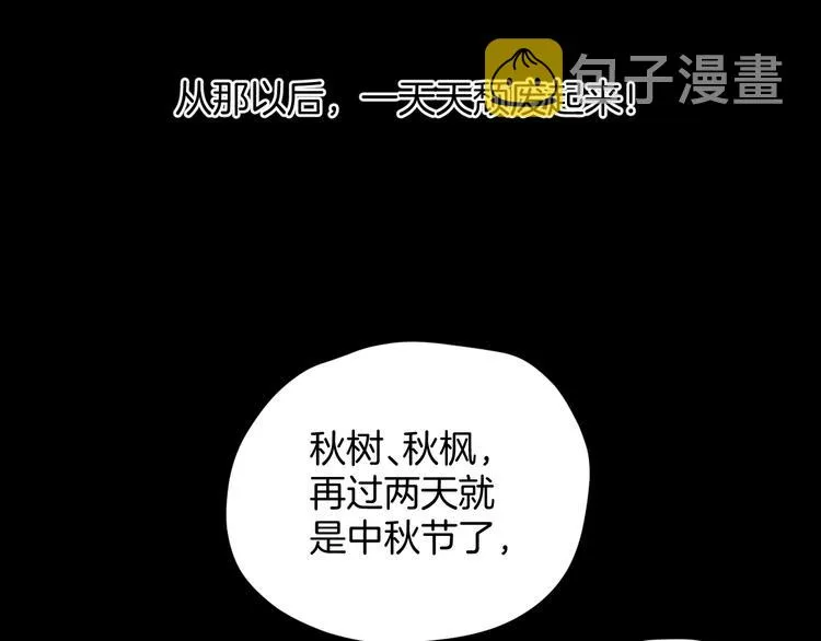 第22话 中秋节 第41页