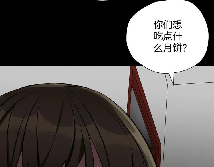 第22话 中秋节 第42页