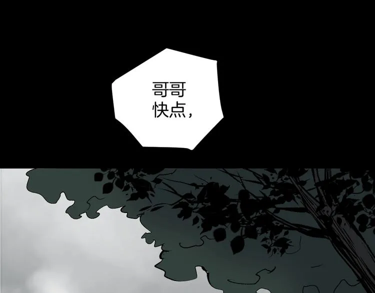第22话 中秋节 第63页