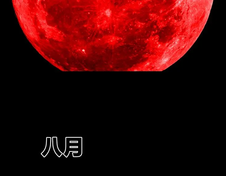 第22话 中秋节 第71页