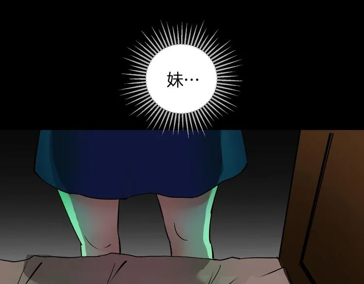 第22话 中秋节 第79页