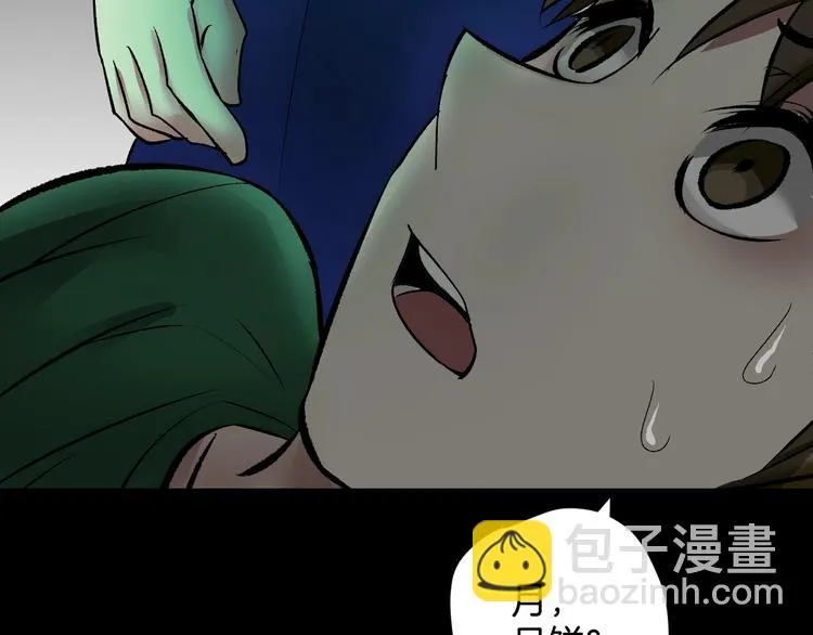 第22话 中秋节 第84页