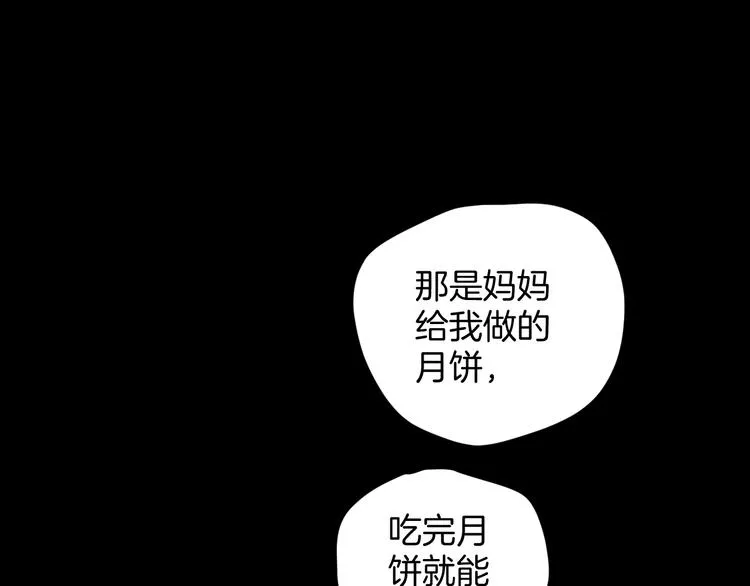第22话 中秋节 第88页