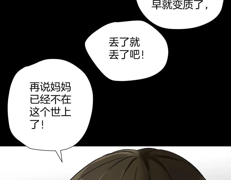 第22话 中秋节 第91页