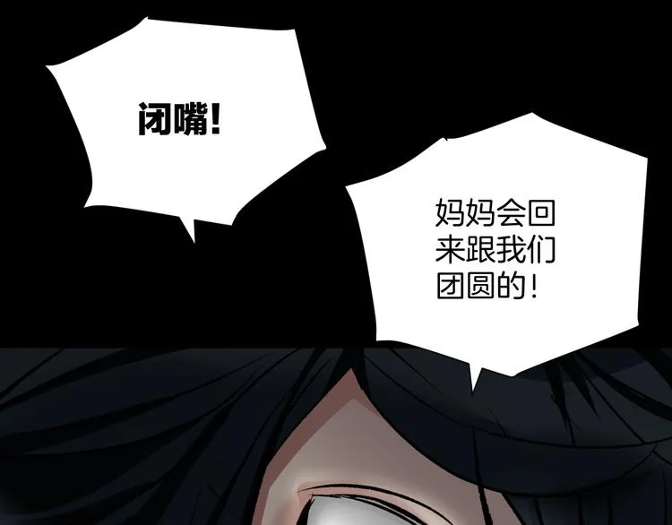 第22话 中秋节 第94页
