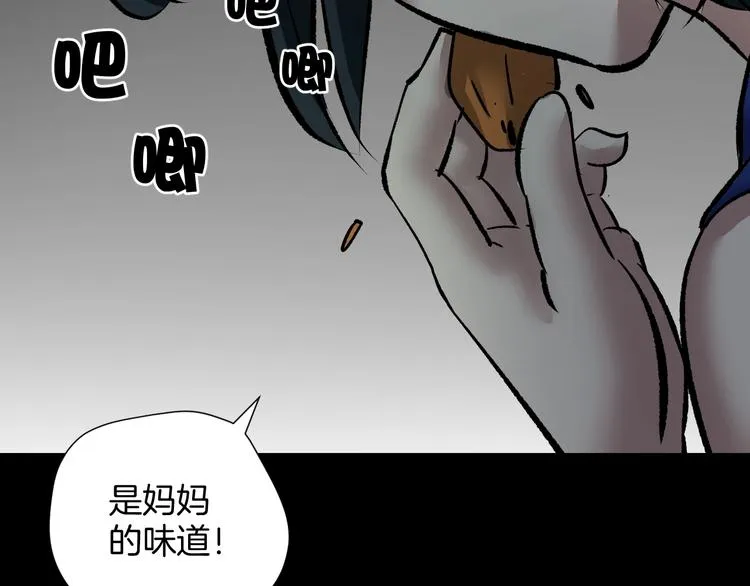 第22话 中秋节 第109页