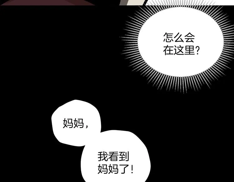 第22话 中秋节 第117页