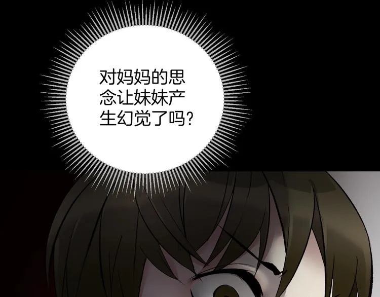 第22话 中秋节 第127页