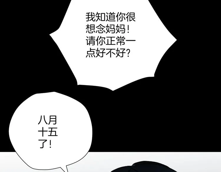 第22话 中秋节 第132页