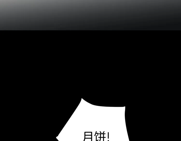 第22话 中秋节 第142页