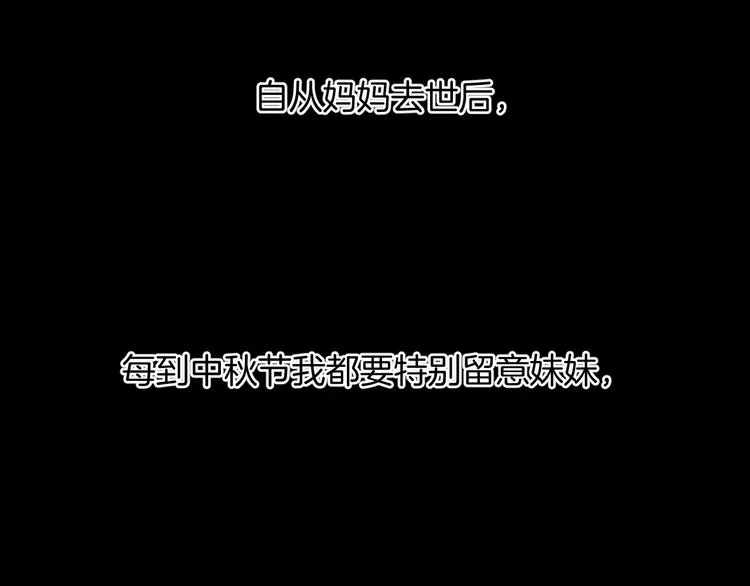 第22话 中秋节 第151页