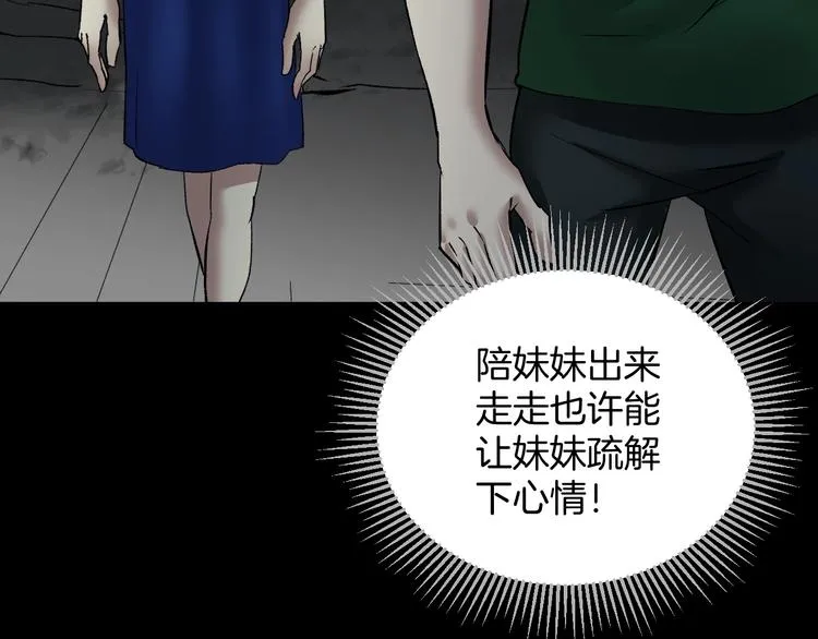 第22话 中秋节 第157页