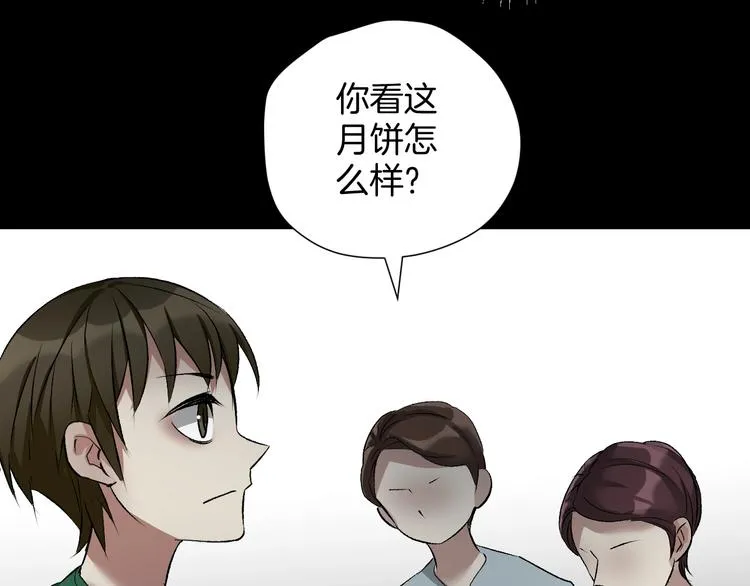 第22话 中秋节 第158页