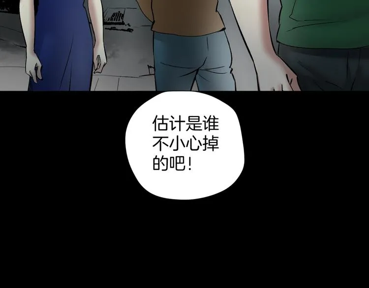 第22话 中秋节 第162页
