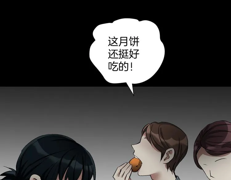 第22话 中秋节 第164页
