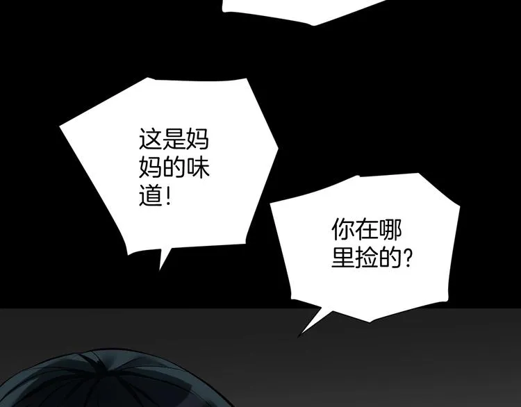 第22话 中秋节 第175页