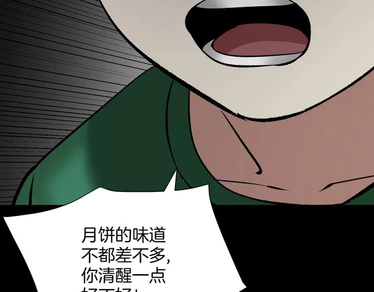 第22话 中秋节 第186页