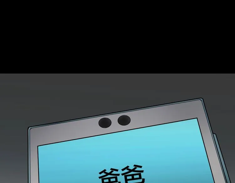 第22话 中秋节 第195页