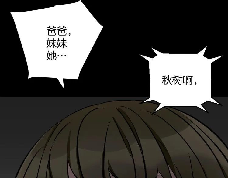 第22话 中秋节 第197页