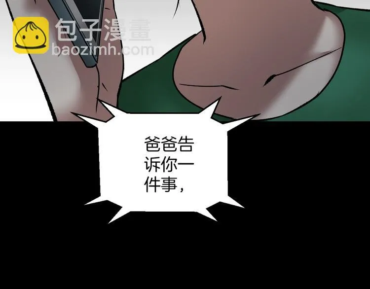 第22话 中秋节 第199页