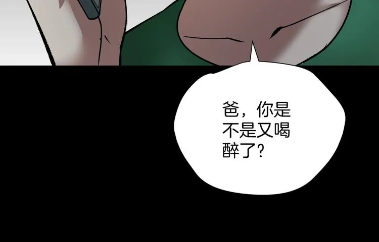 第22话 中秋节 第202页