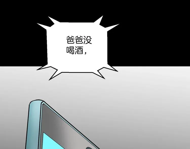 第22话 中秋节 第203页