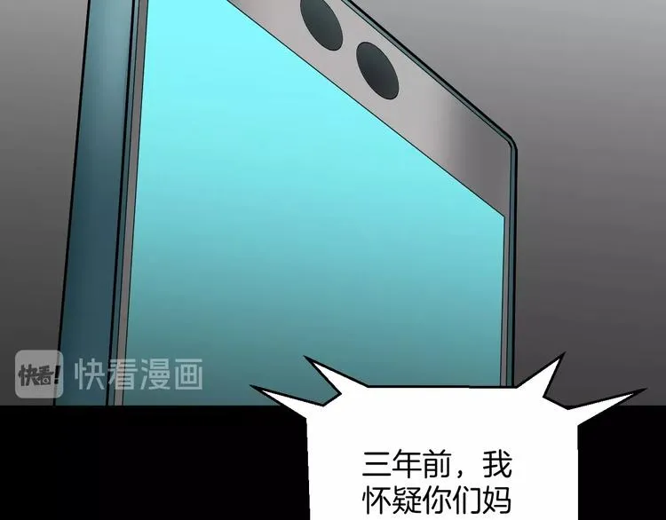 第22话 中秋节 第204页