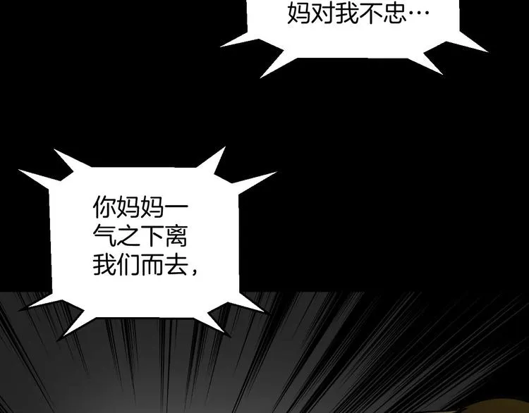 第22话 中秋节 第205页