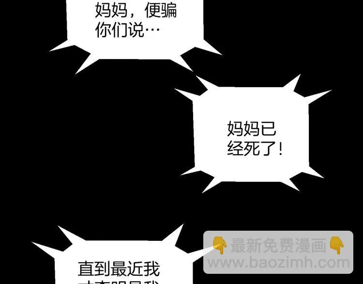 第22话 中秋节 第208页